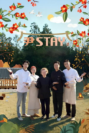 윤스테이 poszter