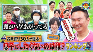 火曜は全力!華大さんと千鳥くん 4. évad Ep.3 3. epizód