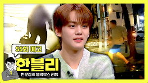 한문철의 블랙박스 리뷰 1. évad Ep.55 55. epizód