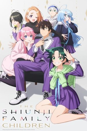 紫雲寺家の子供たち poszter