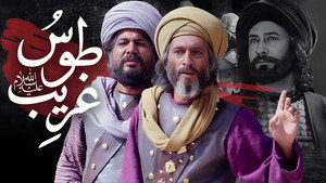 Velayate Eshgh kép