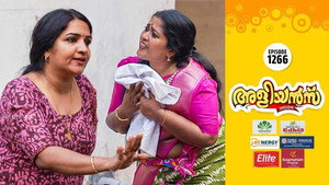 അളിയൻമ്പ് 1. évad Ep.1266 1266. epizód