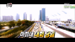 무한도전 3. évad Ep.387 387. epizód
