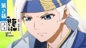 萌妻食神 2. évad Ep.2 2. epizód