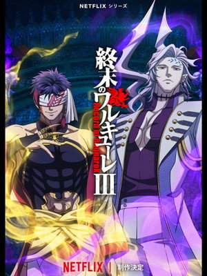 Shuumatsu no Valkyrie poszter