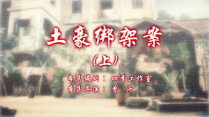 七十二家房客 13. évad Ep.7 7. epizód