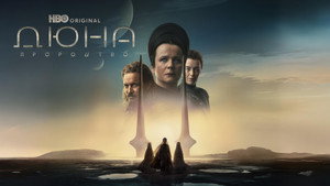 Dűne: Prófécia kép