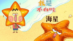 我是不白吃 1. évad Ep.264 264. epizód
