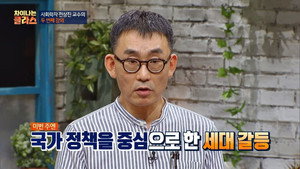 차이나는 클라스 1. évad Ep.14 14. epizód
