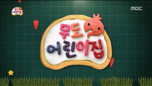 무한도전 3. évad Ep.418 418. epizód