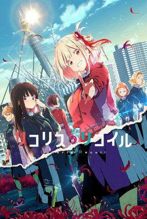 Lycoris Recoil poszter