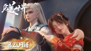 完美世界 1. évad Ep.209 209. epizód