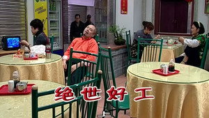 外来媳妇本地郎 5. évad Ep.1910 1910. epizód