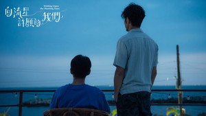 向流星許願的我們 kép