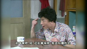 向阳理发店 1. évad Ep.32 32. epizód