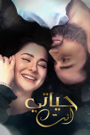 Meri Zindagi Hai Tu poszter