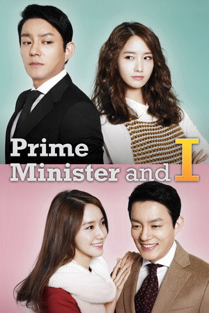 총리와 나 poszter