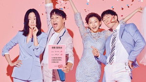 최고의 이혼 kép