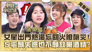 小姐不熙娣 1. évad Ep.474 474. epizód