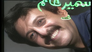 رجل شريف جداً kép