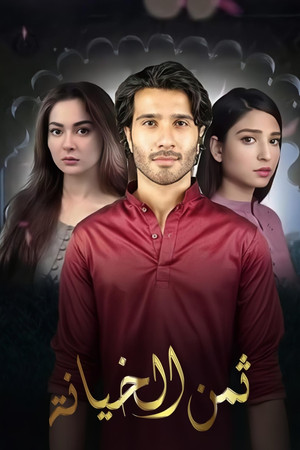 Ishqiya poszter
