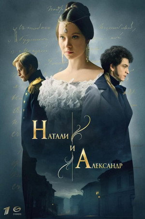Натали и Александр poszter