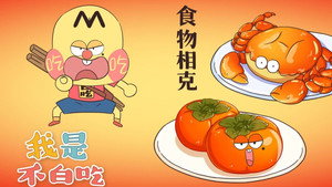 我是不白吃 1. évad Ep.278 278. epizód