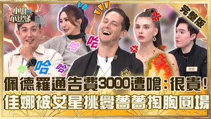 小姐不熙娣 1. évad Ep.919 919. epizód