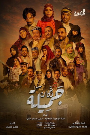 دكان جميلة 1. évad (2023-03-23) poszter