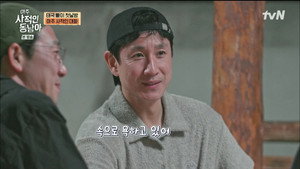 아주 사적인 동남아 1. évad Ep.7 7. epizód