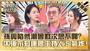 小姐不熙娣 1. évad Ep.508 508. epizód