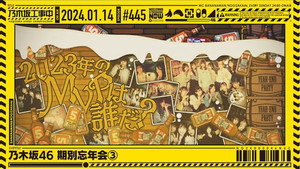 乃木坂工事中 10. évad Ep.2 2. epizód