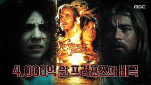 신비한 TV 서프라이즈 1. évad Ep.1185 1185. epizód