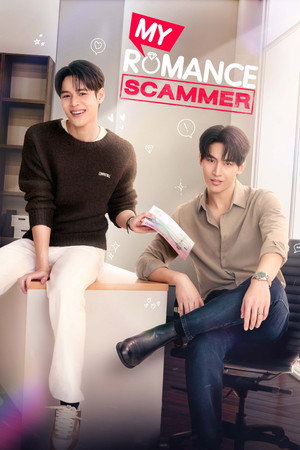 รักจริง หลังแต่ง poszter