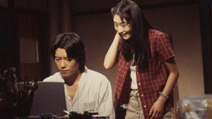 愛していると言ってくれ kép