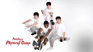 으라차차 멸치캠프 kép