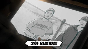만찢남 1. évad Ep.2 2. epizód