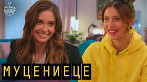 Пятница с Региной 3. évad Ep.2 2. epizód
