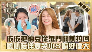 小姐不熙娣 1. évad Ep.72 72. epizód