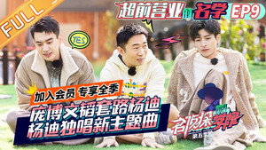 名侦探学院 5. évad Ep.37 37. epizód
