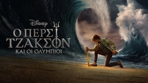 Percy Jackson és az Olimposziak kép