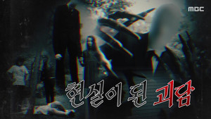 신비한 TV 서프라이즈 1. évad Ep.1178 1178. epizód