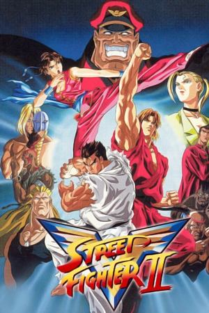 ストリートファイターII V poszter