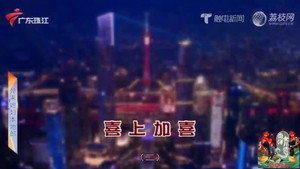 外来媳妇本地郎 12. évad Ep.4568 4568. epizód