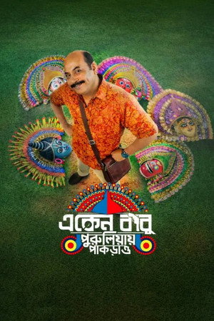 একেন বাবু poszter