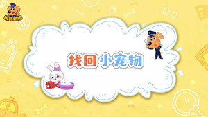 安全警长啦咘啦哆 3. évad Ep.42 42. epizód