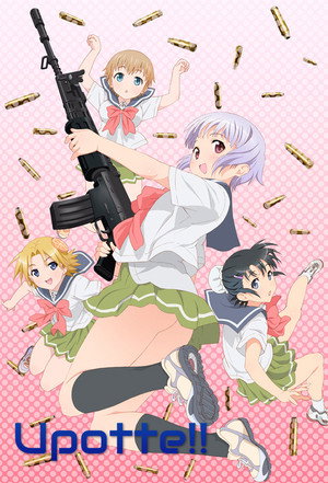 うぽって!! poszter