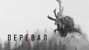 Pagan Peak / Der Pass kép