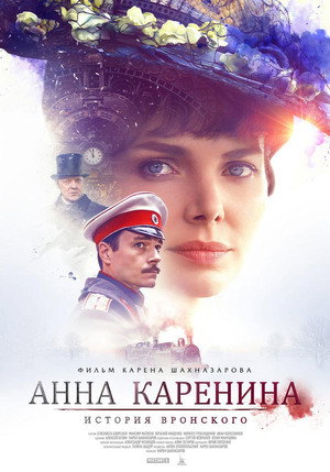 Anna Karenina - Vronszkij története poszter