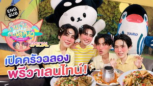 กินกัน กับ เต - นิว 2. évad Ep.21 21. epizód